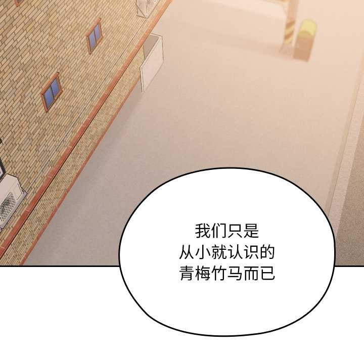 《校花的雙麪生活》漫画 第15話