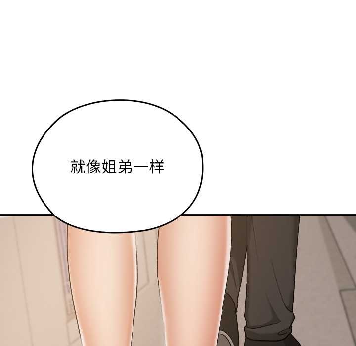 《校花的雙麪生活》漫画 第15話