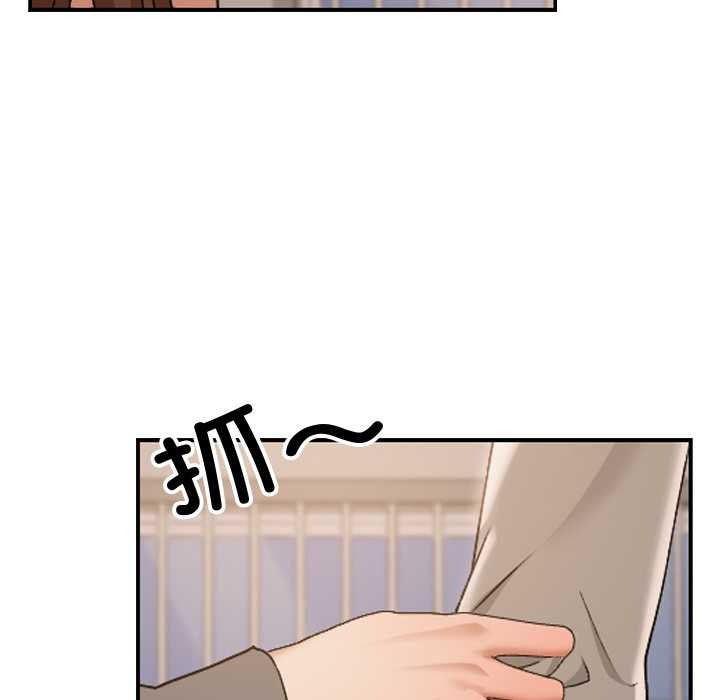 《校花的雙麪生活》漫画 第15話