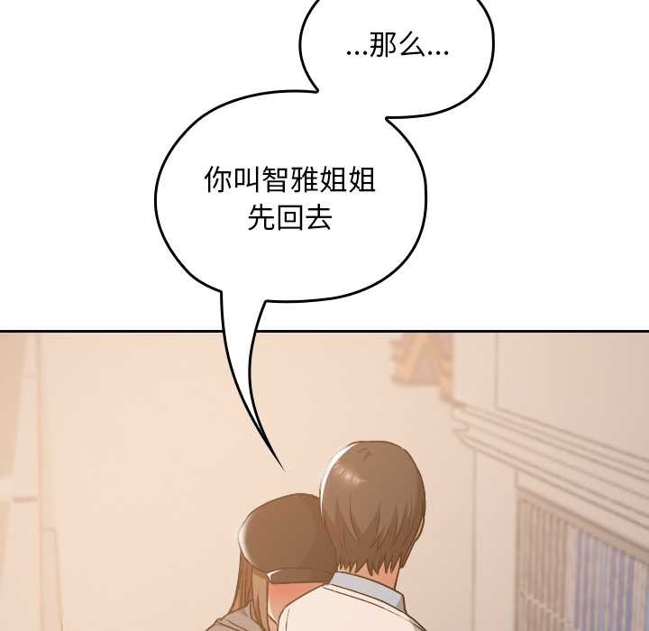 《校花的雙麪生活》漫画 第15話