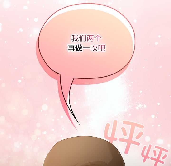 《校花的雙麪生活》漫画 第15話