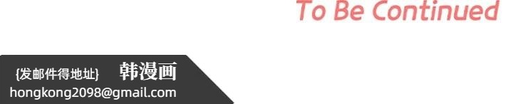 《校花的雙麪生活》漫画 第15話