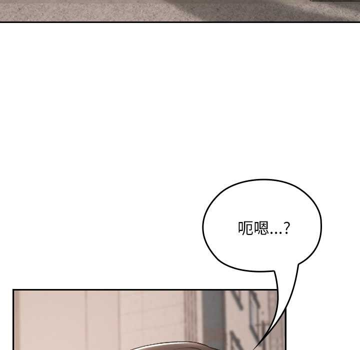 《校花的雙麪生活》漫画 第16話