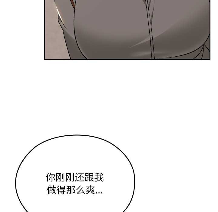 《校花的雙麪生活》漫画 第16話