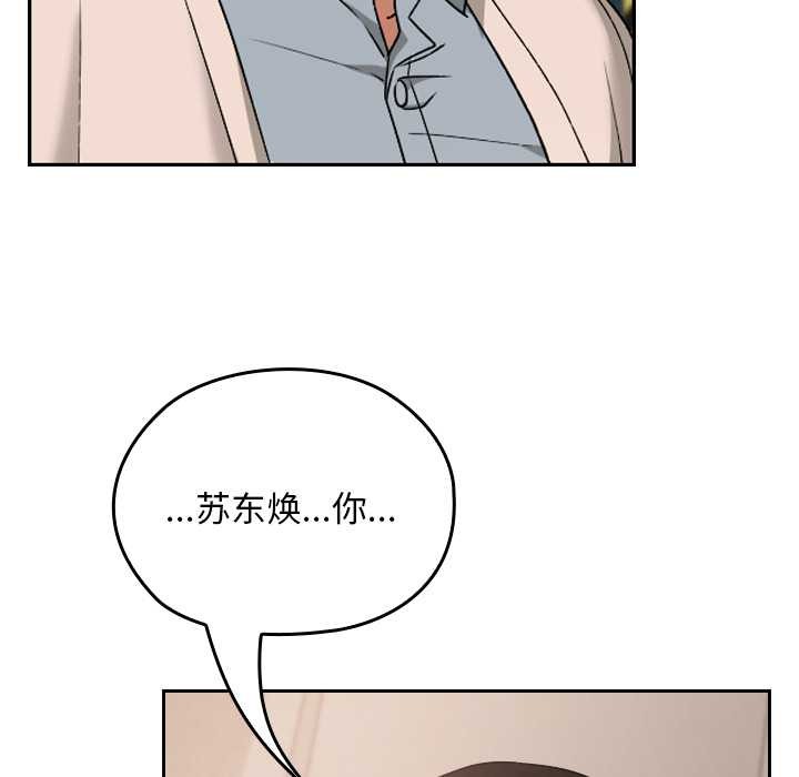 《校花的雙麪生活》漫画 第16話