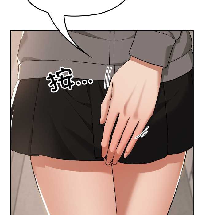 《校花的雙麪生活》漫画 第16話