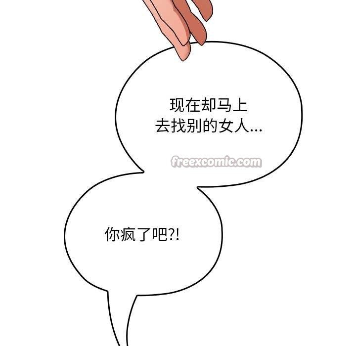 《校花的雙麪生活》漫画 第16話