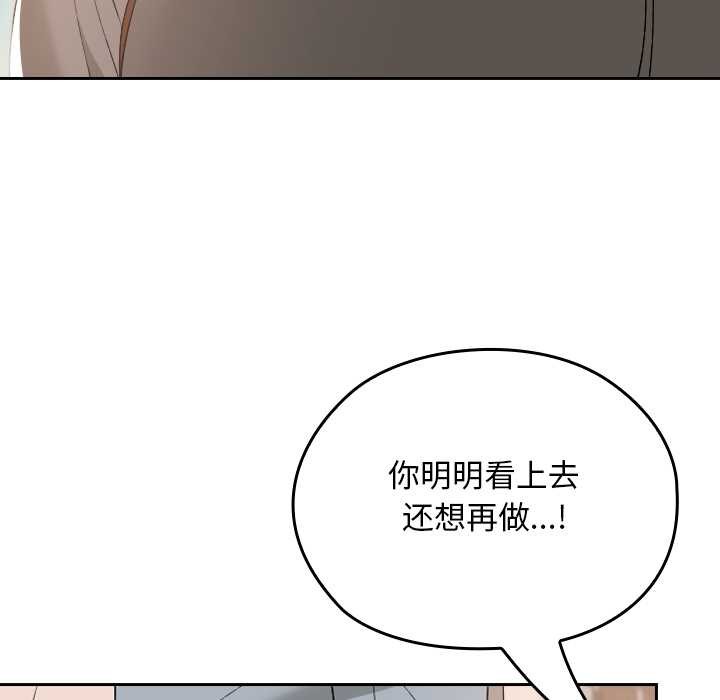 《校花的雙麪生活》漫画 第16話