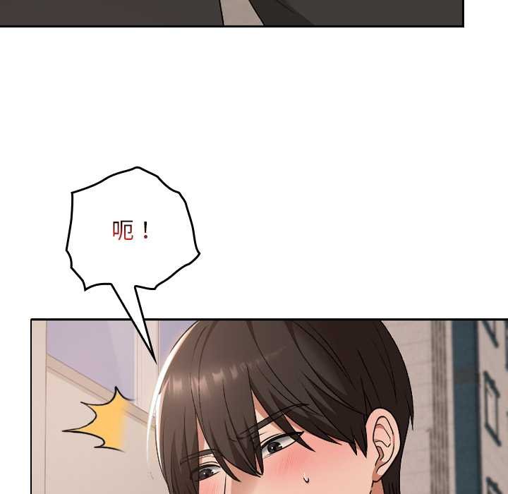 《校花的雙麪生活》漫画 第16話