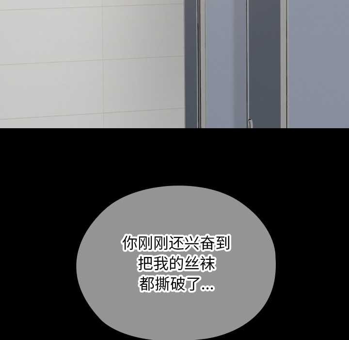 《校花的雙麪生活》漫画 第16話