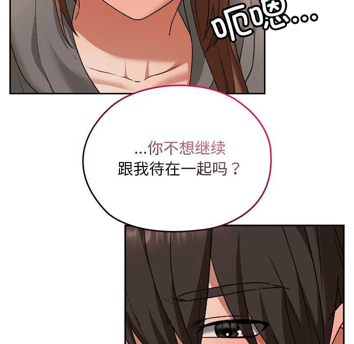 《校花的雙麪生活》漫画 第16話