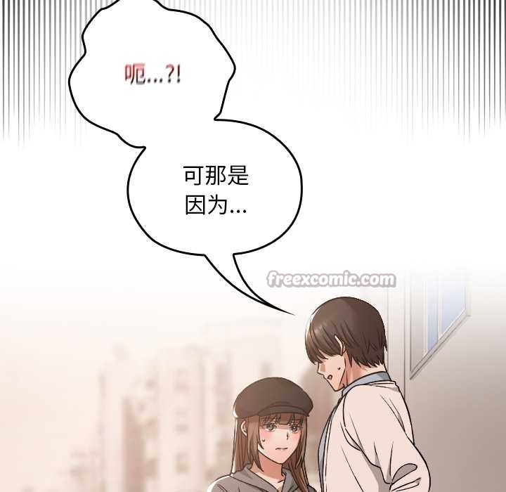 《校花的雙麪生活》漫画 第16話