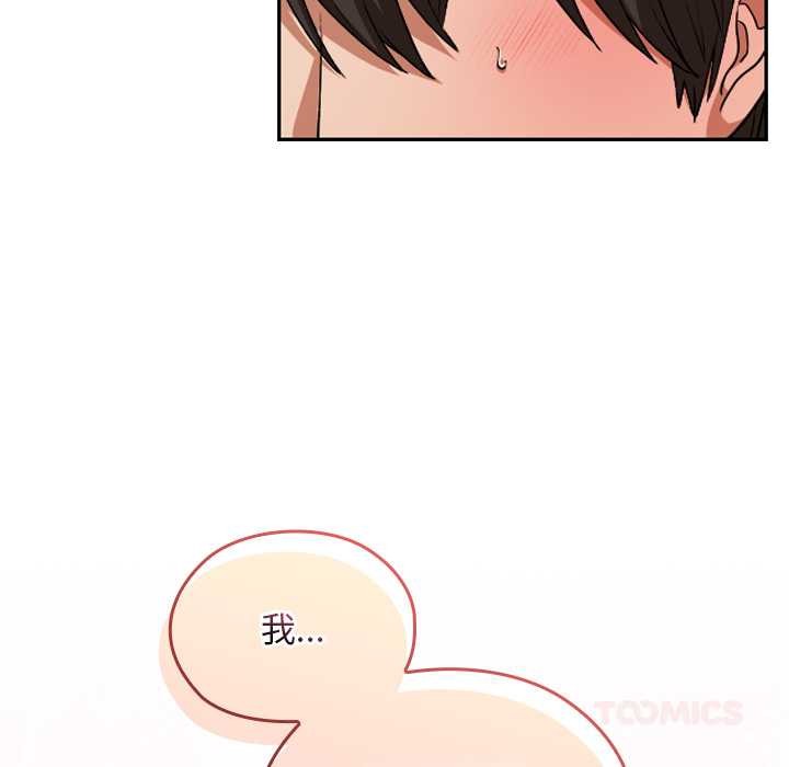 《校花的雙麪生活》漫画 第16話