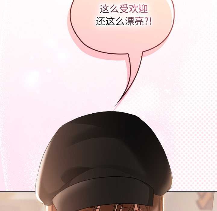 《校花的雙麪生活》漫画 第16話