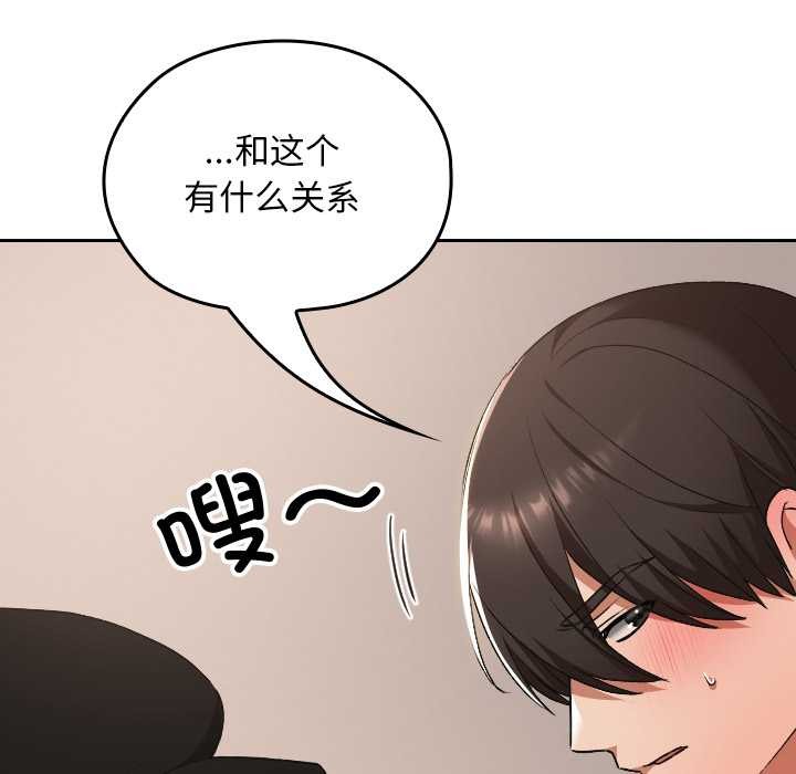 《校花的雙麪生活》漫画 第16話