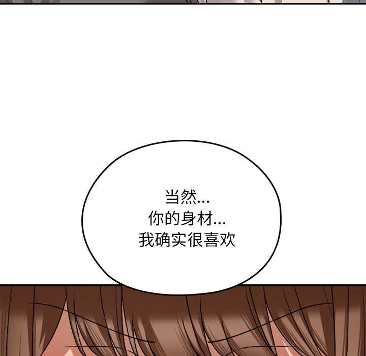 《校花的雙麪生活》漫画 第16話
