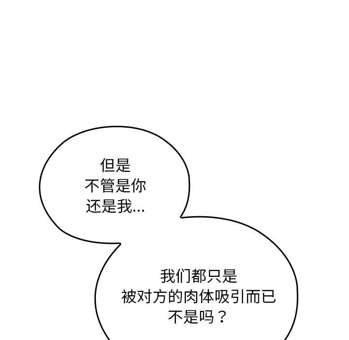 《校花的雙麪生活》漫画 第16話