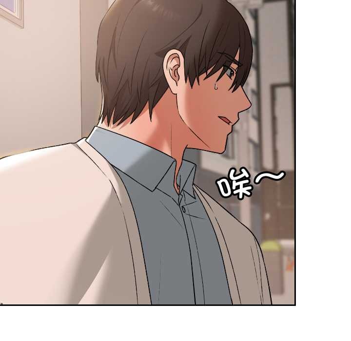 《校花的雙麪生活》漫画 第16話