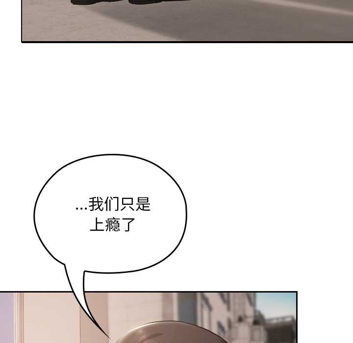 《校花的雙麪生活》漫画 第16話