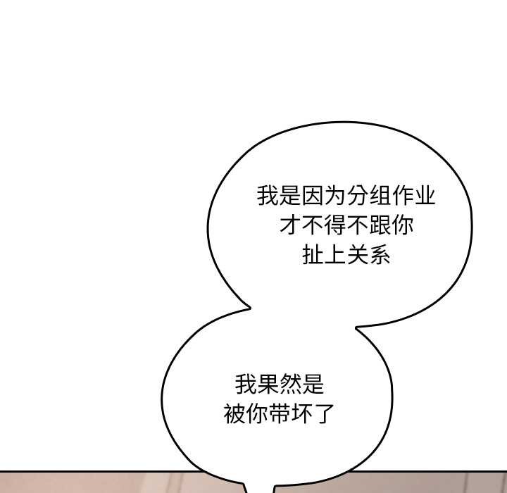 《校花的雙麪生活》漫画 第16話
