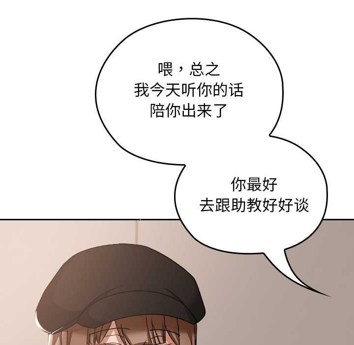 《校花的雙麪生活》漫画 第16話