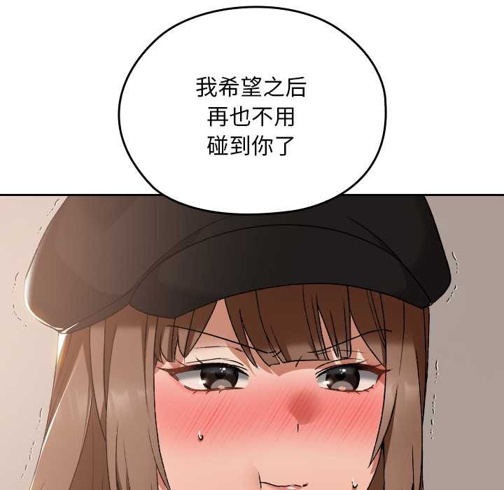 《校花的雙麪生活》漫画 第16話