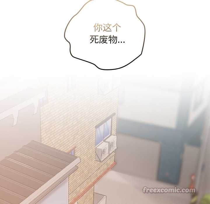 《校花的雙麪生活》漫画 第16話