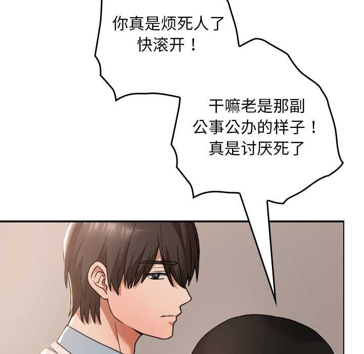 《校花的雙麪生活》漫画 第16話