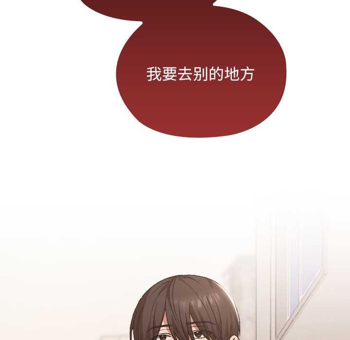 《校花的雙麪生活》漫画 第16話