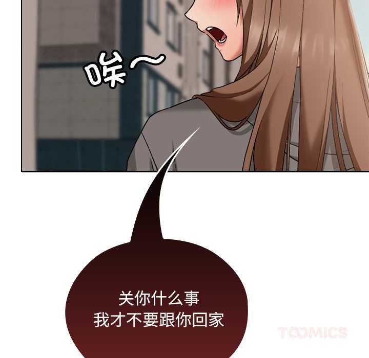 《校花的雙麪生活》漫画 第16話