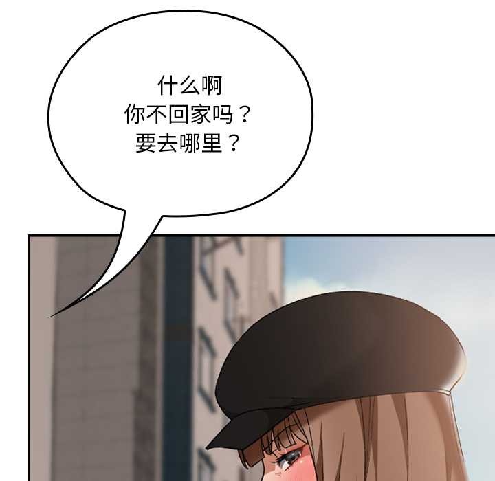 《校花的雙麪生活》漫画 第16話