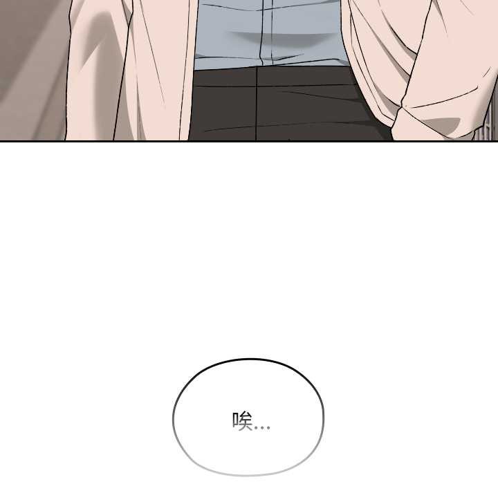 《校花的雙麪生活》漫画 第16話