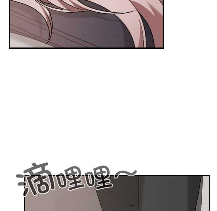 《校花的雙麪生活》漫画 第16話