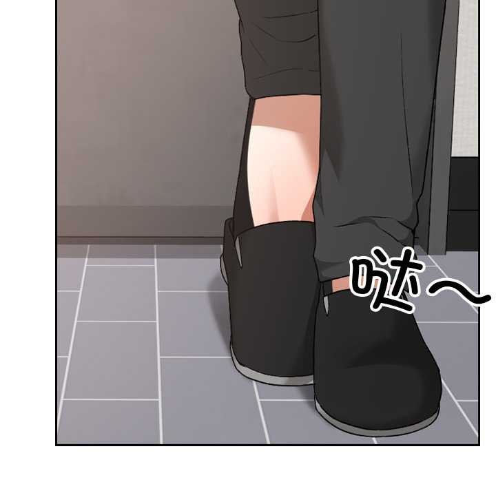 《校花的雙麪生活》漫画 第16話