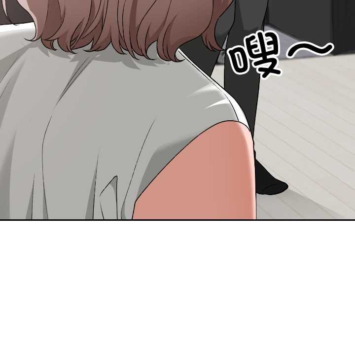 《校花的雙麪生活》漫画 第16話