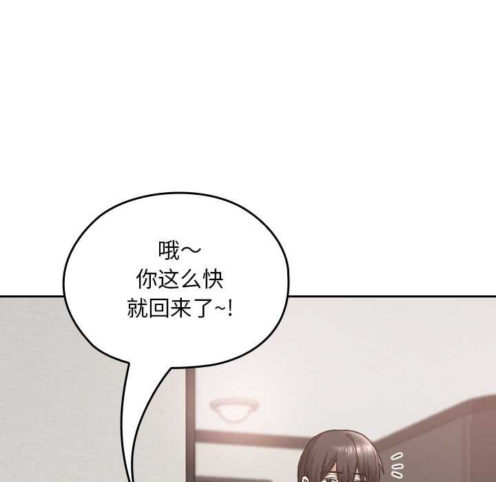《校花的雙麪生活》漫画 第16話