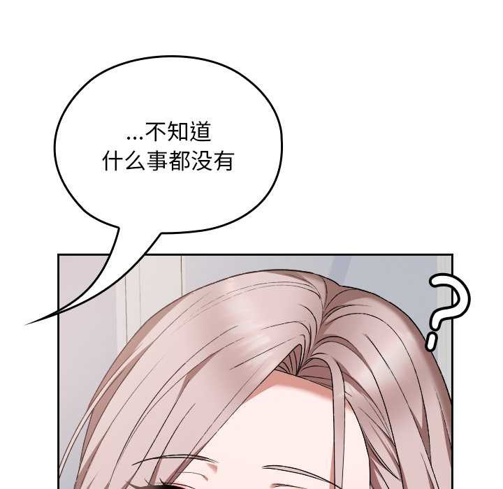 《校花的雙麪生活》漫画 第16話