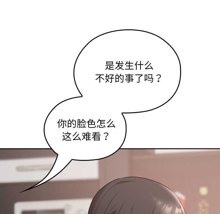 《校花的雙麪生活》漫画 第16話