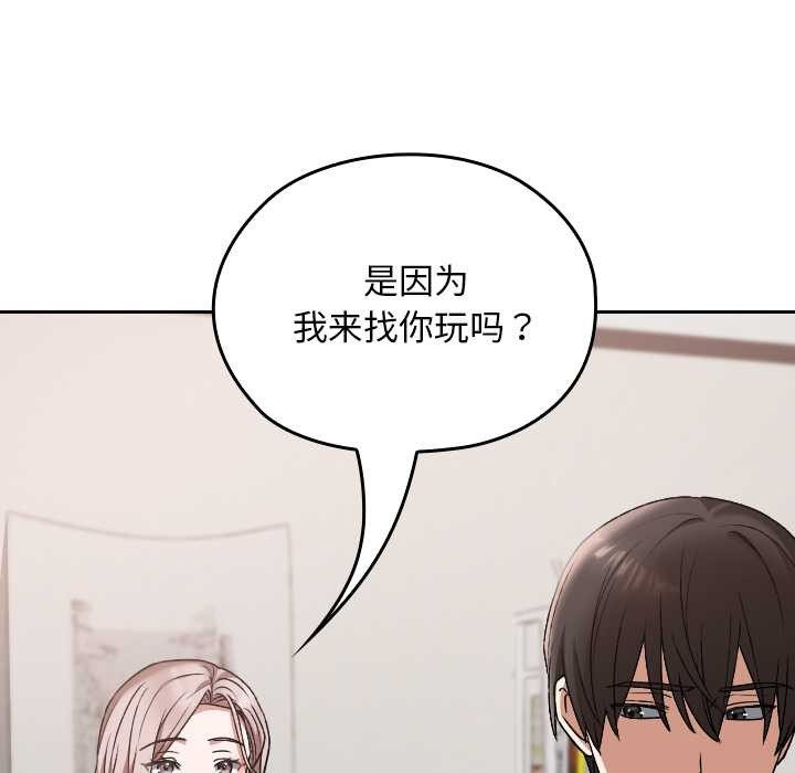 《校花的雙麪生活》漫画 第16話