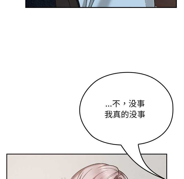 《校花的雙麪生活》漫画 第16話