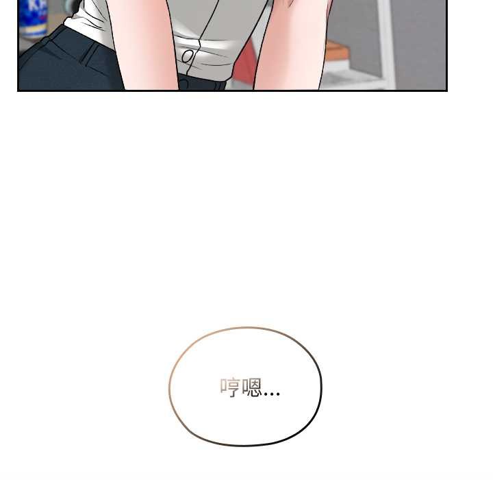 《校花的雙麪生活》漫画 第16話