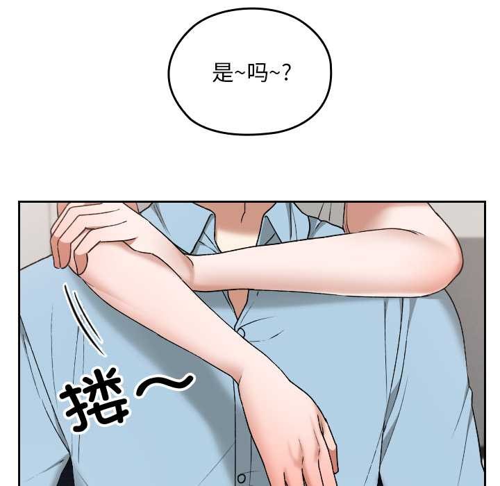 《校花的雙麪生活》漫画 第16話