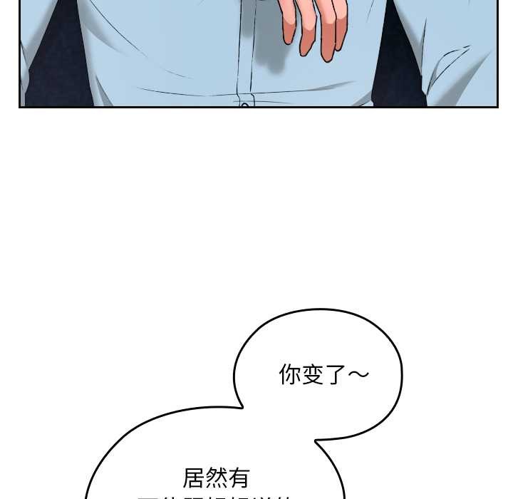 《校花的雙麪生活》漫画 第16話