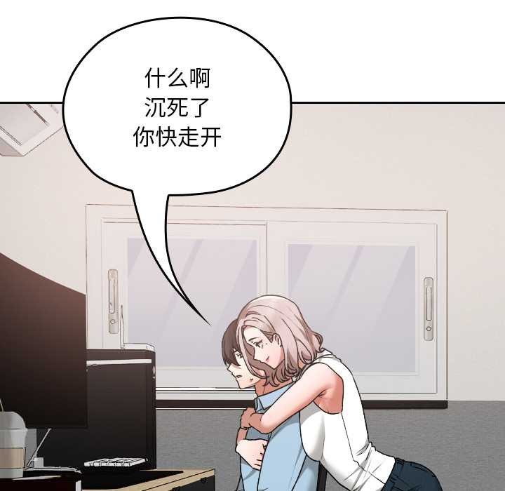 《校花的雙麪生活》漫画 第16話