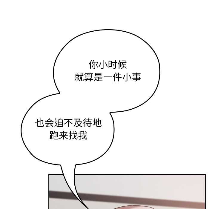 《校花的雙麪生活》漫画 第16話