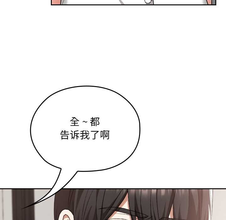 《校花的雙麪生活》漫画 第16話