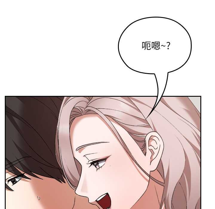 《校花的雙麪生活》漫画 第16話