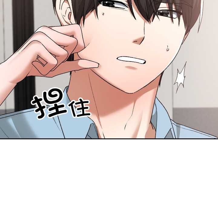 《校花的雙麪生活》漫画 第16話