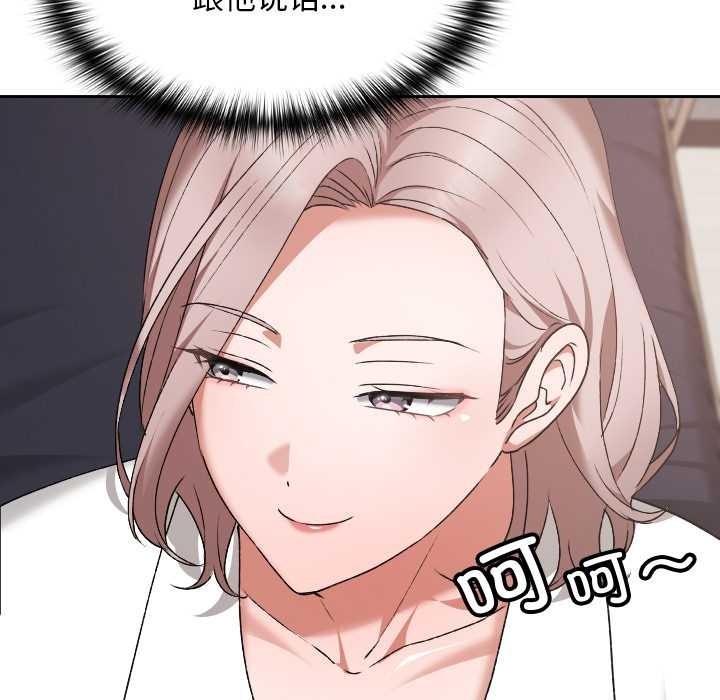 《校花的雙麪生活》漫画 第16話