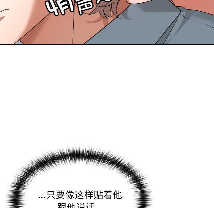 《校花的雙麪生活》漫画 第16話